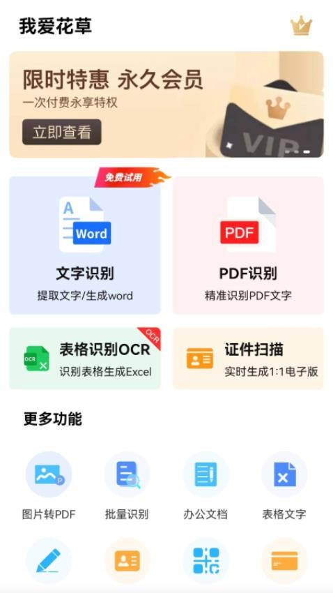 我爱花草app图2