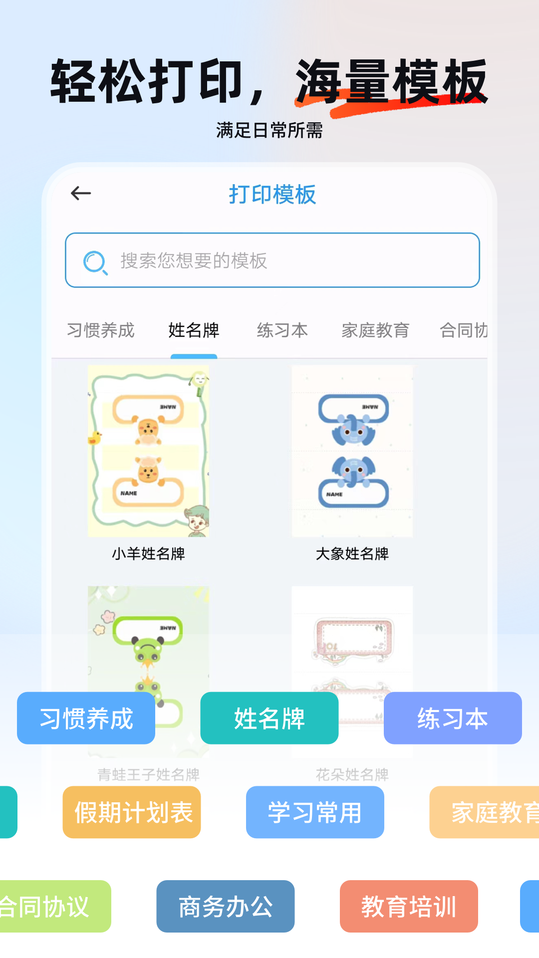 小白打印机app图2