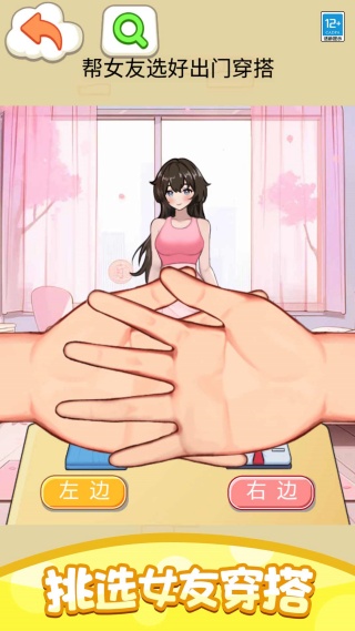 找茬挑战赛vivo版图1