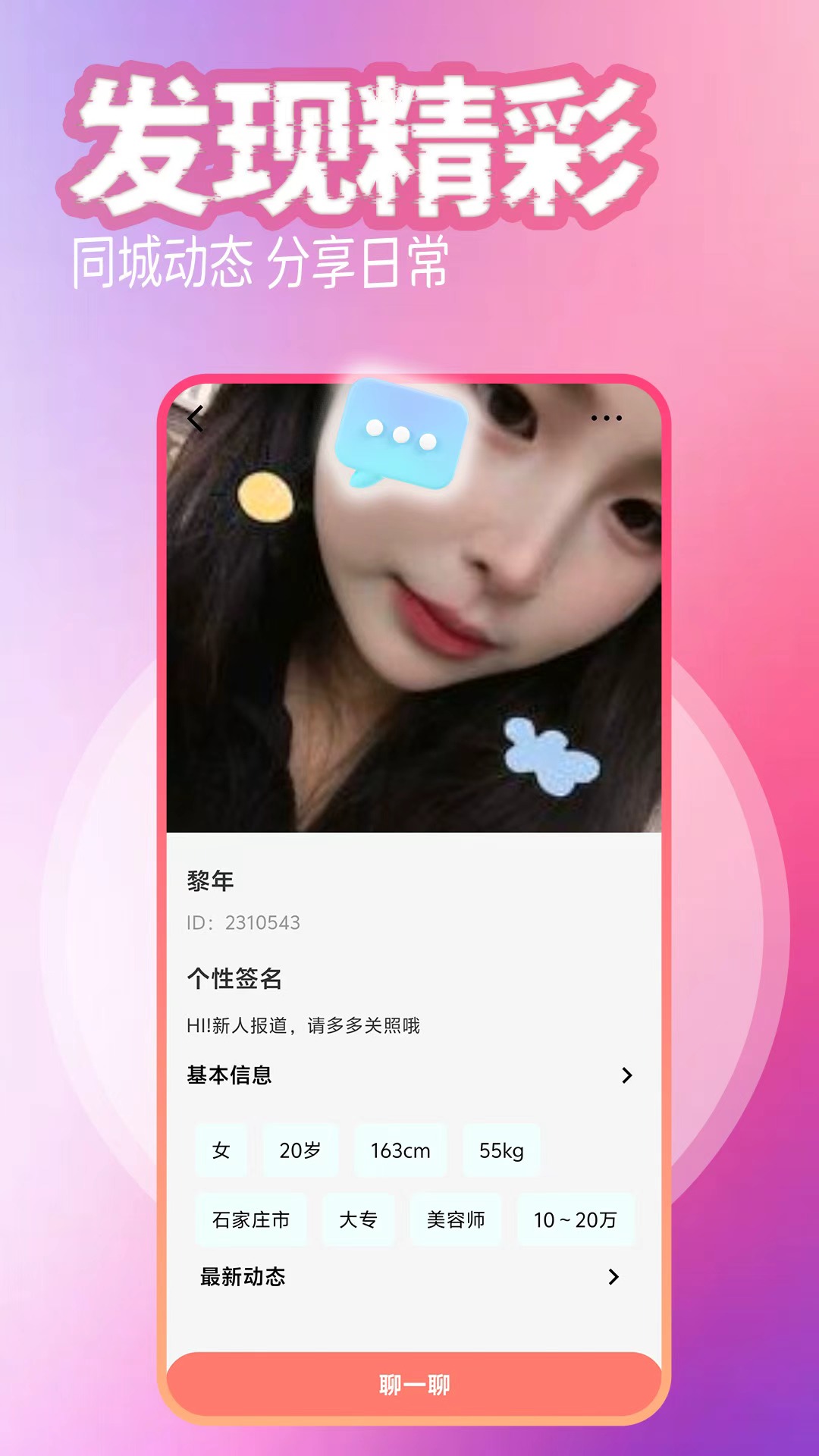 缘见软件图3