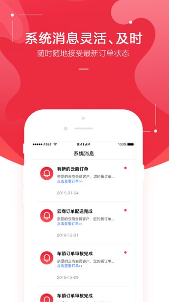 金圈云商app
