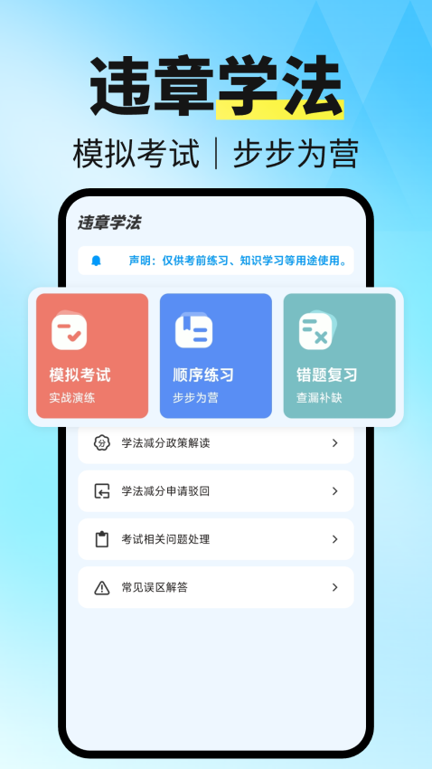 123违章秒查app