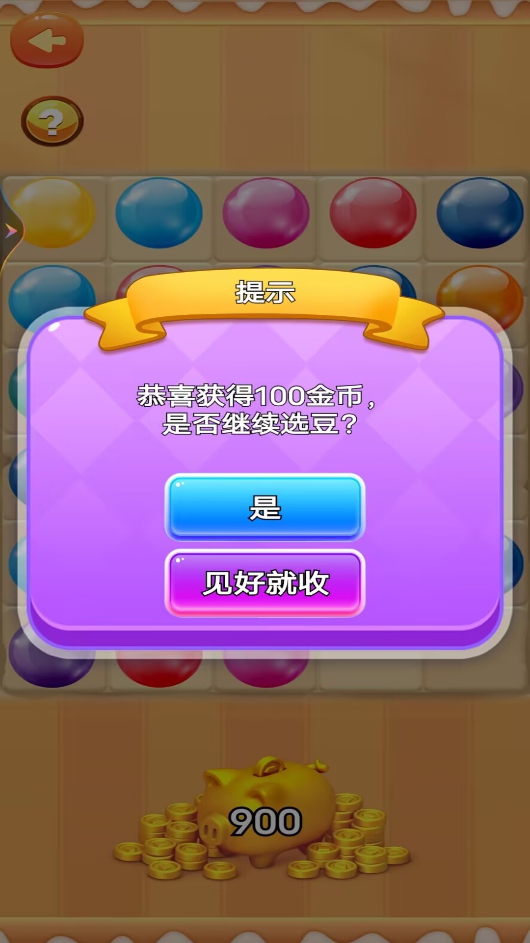 闯关挑战冒险游戏图2