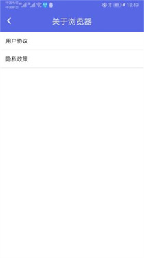火箭浏览器APP图2