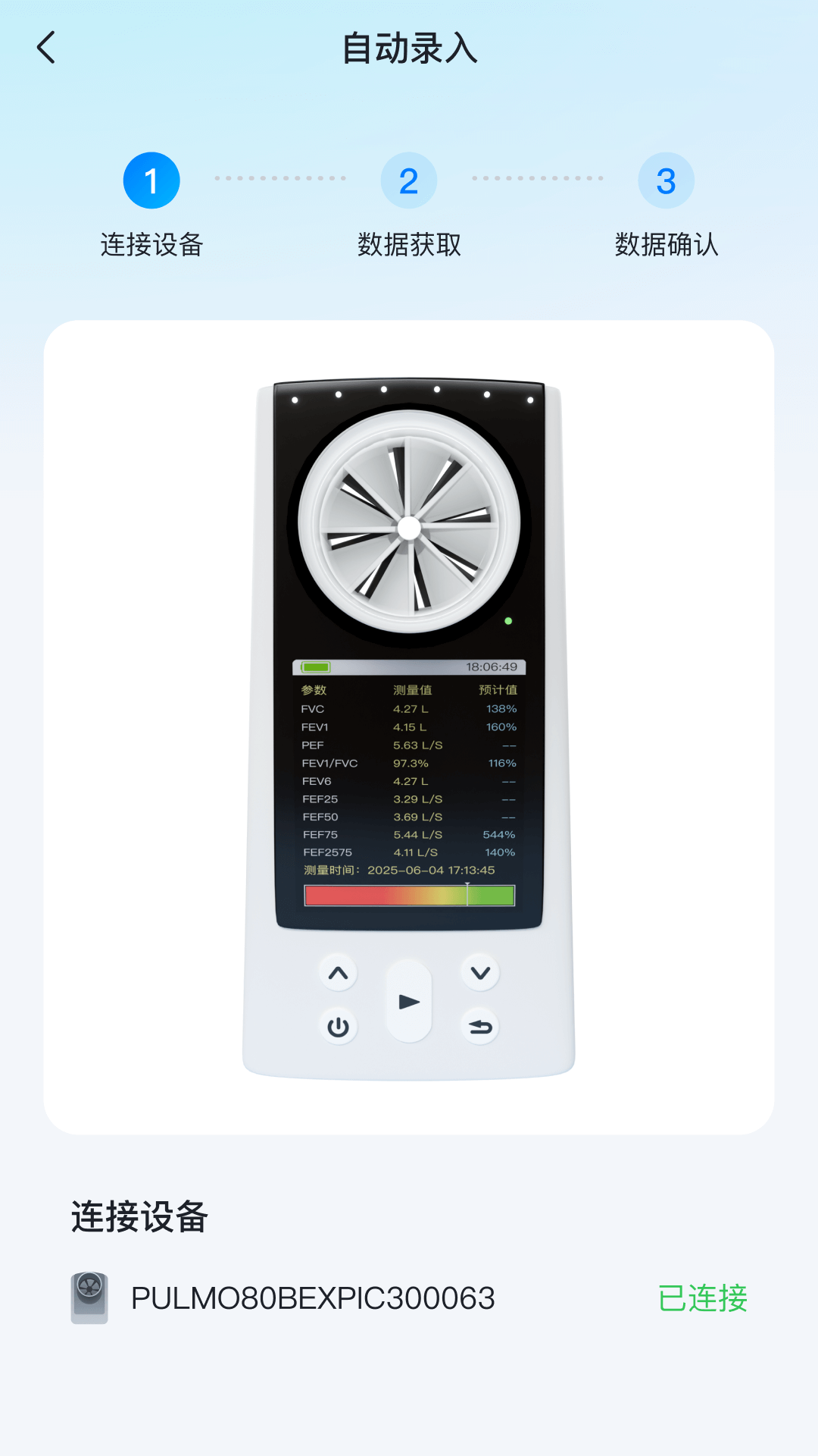 呼愈app图2