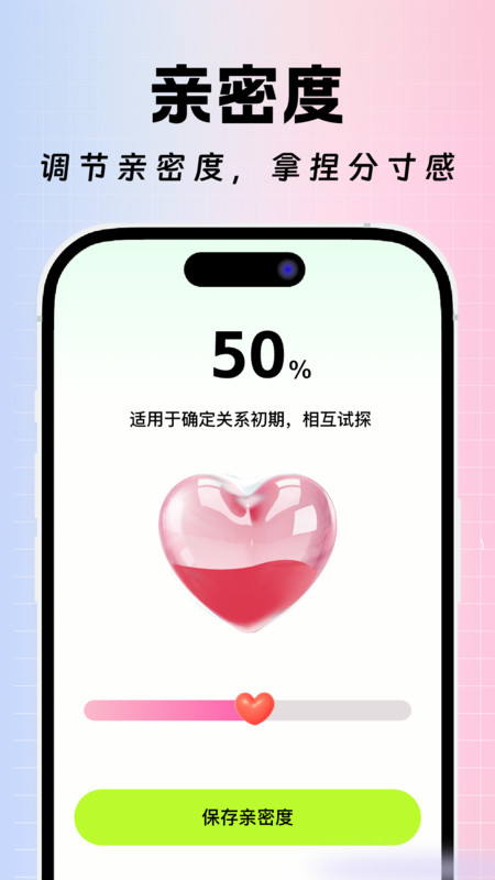 恋语情话app