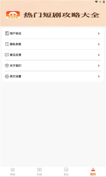 河马免费好剧最新版图1