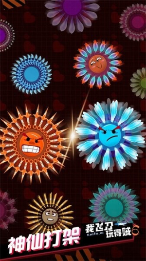 knife.io图1