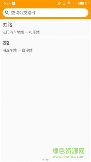 江门实时公交手机最新版图1