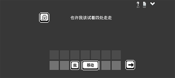 水箱游戏图2