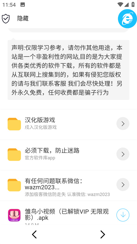 极客软件库app图2