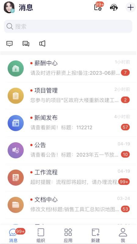 eoffice11软件图2