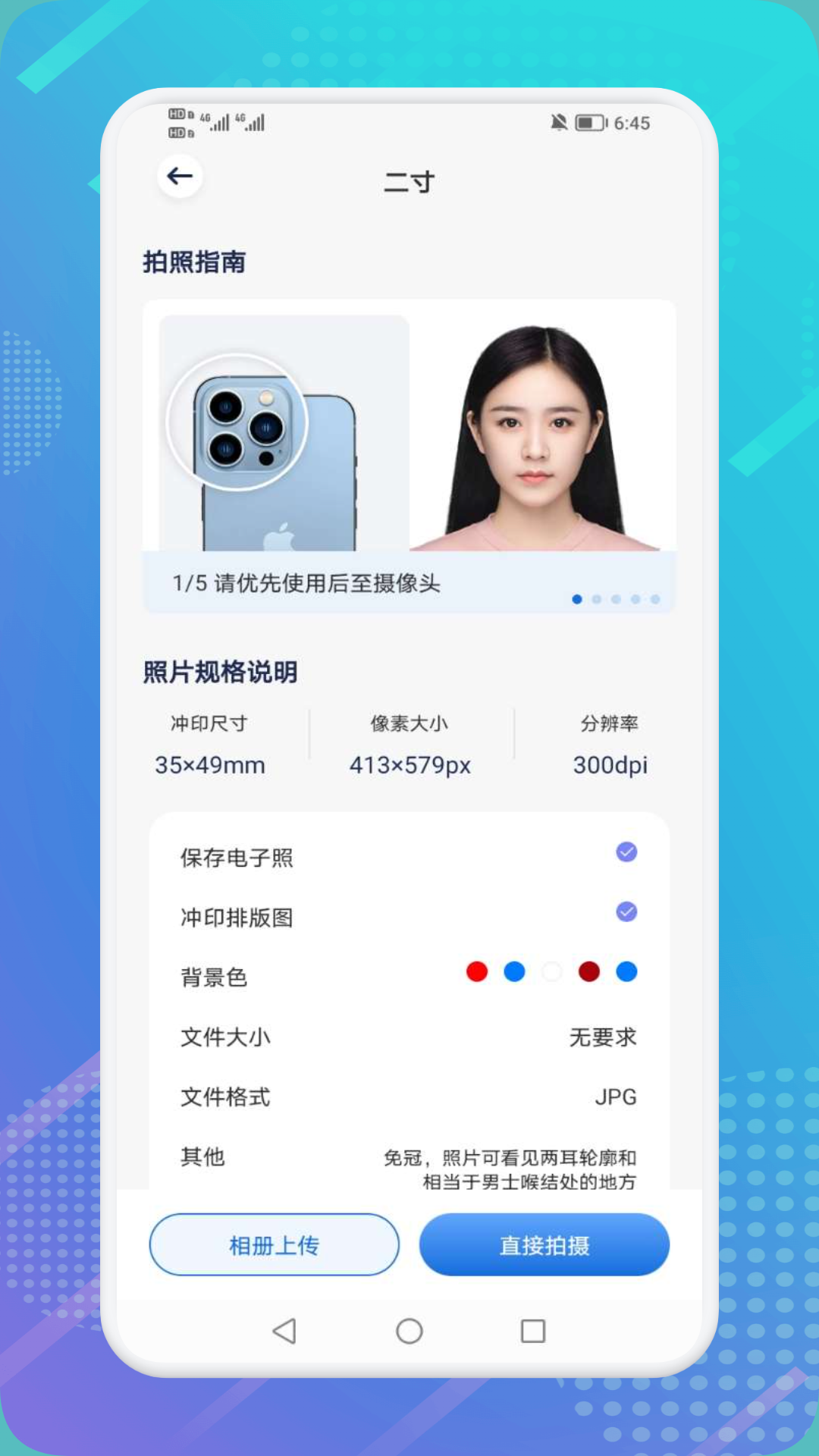 扫描精灵app图1