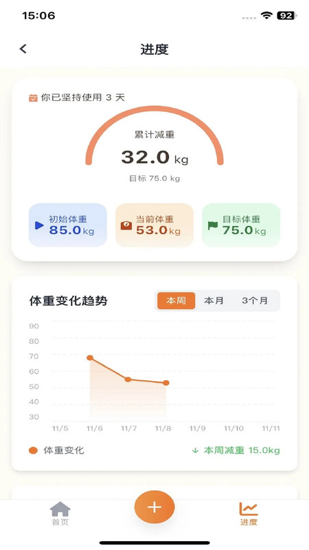 轻卡日记app图1