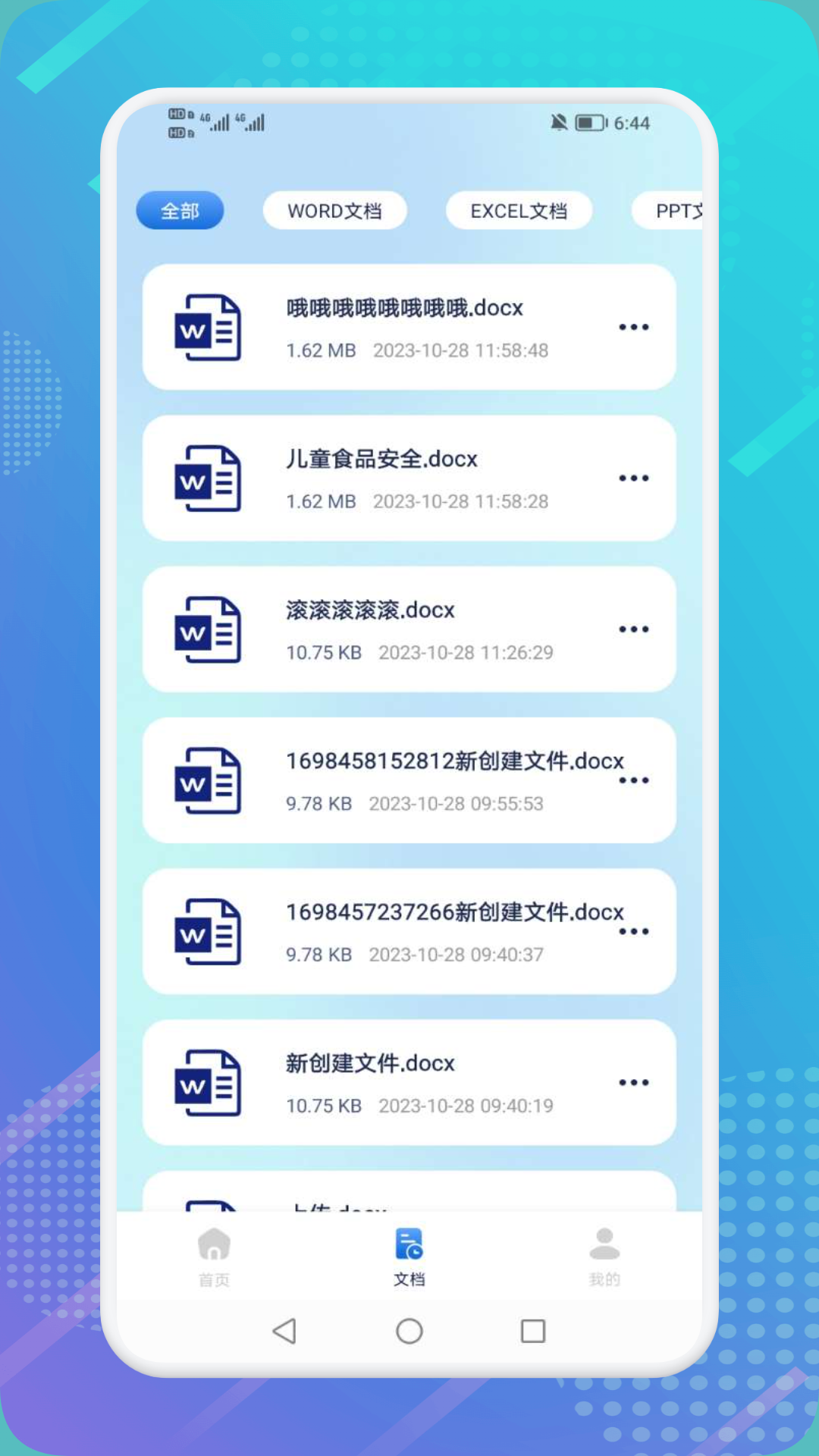 扫描精灵app图2