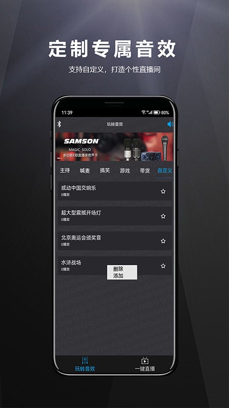 山逊音频app图1