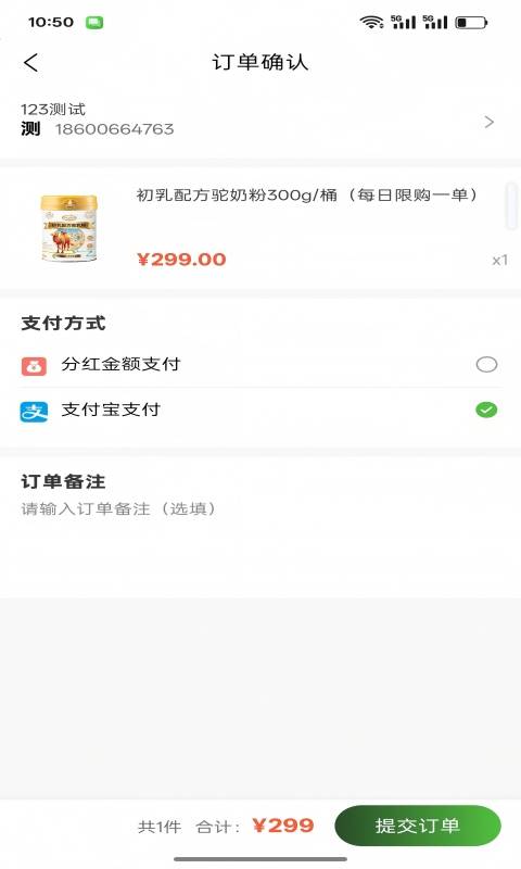 寻驼记app图3
