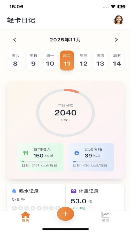轻卡日记app