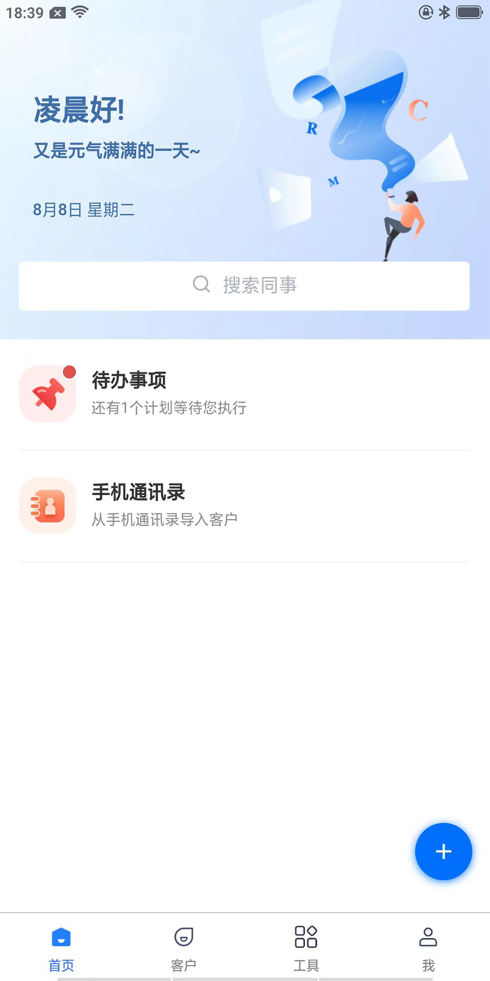 云知美助手app图2