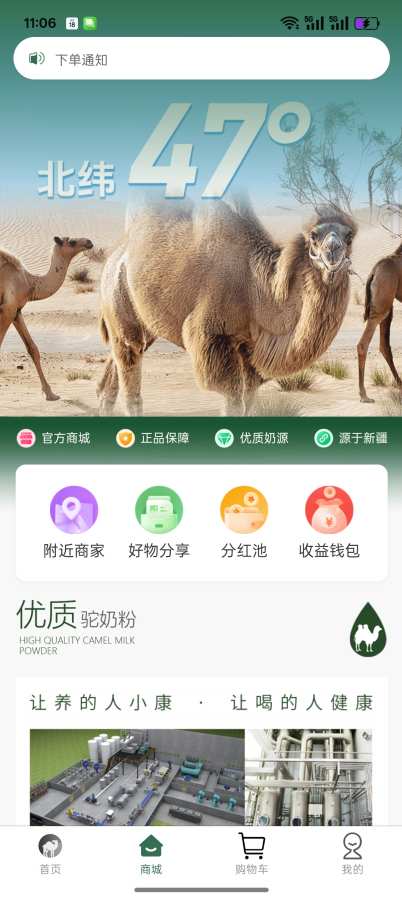寻驼记app