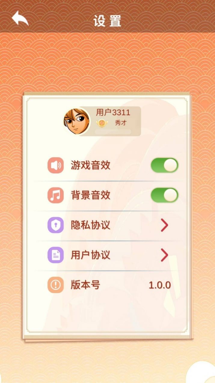 答题来找茬游戏图3