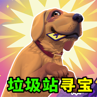 挖坑求宝生存模拟游戏图标