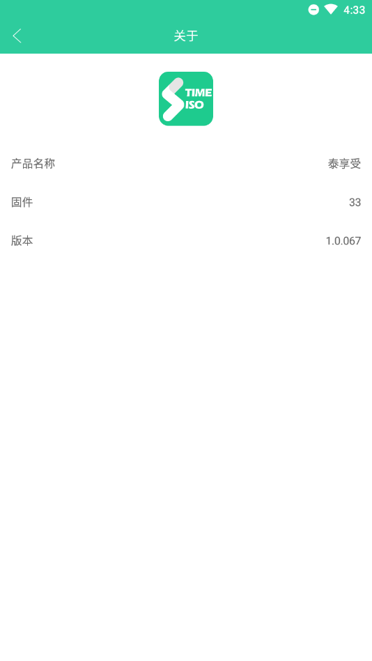 泰享受技师端app图2