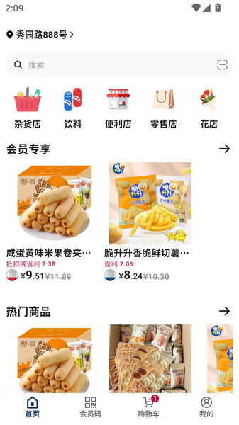 集客app图4