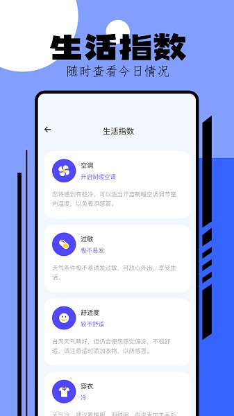 手机测温app图1