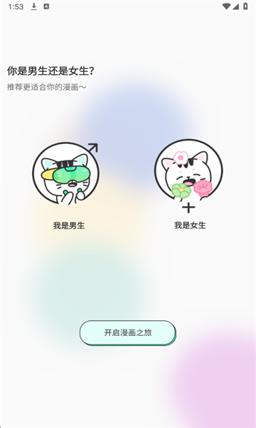 青漫官网版图2