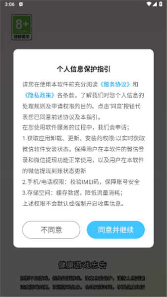 消消冲冲冲游戏图3