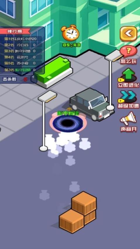 黑洞往前冲游戏图2
