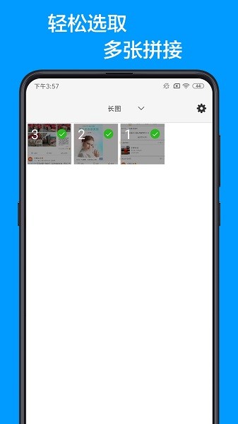 长图app图2