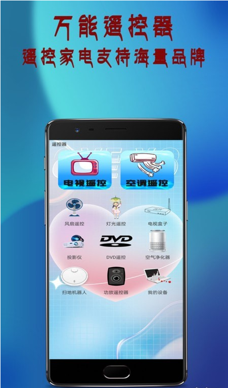 投影遥控器app图2