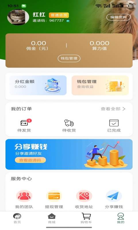 寻驼记app图2