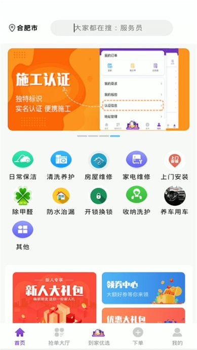 茫蜂app图2