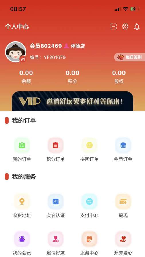源芳app