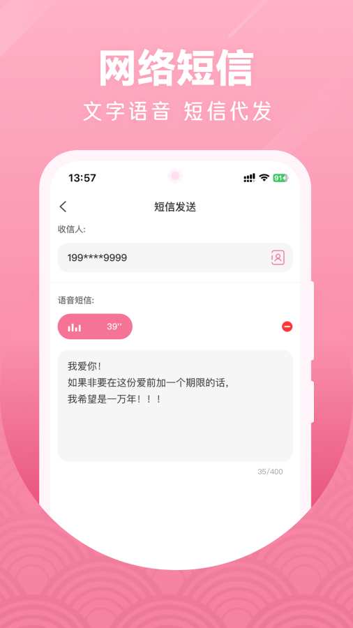 微微电话app图2