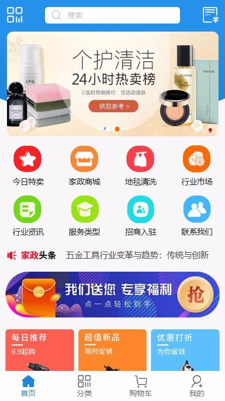 新疆家政app图3