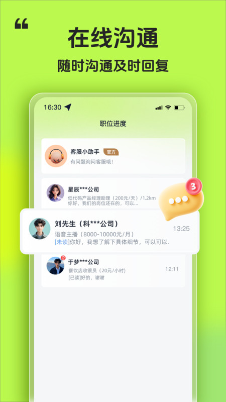 懒人赚兼职app