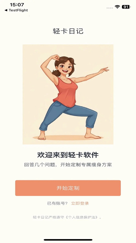 轻卡日记app图4