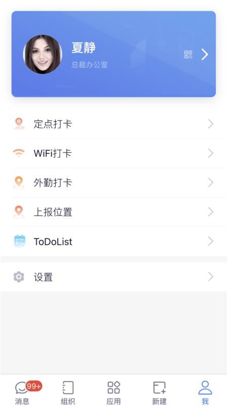 eoffice11软件图3