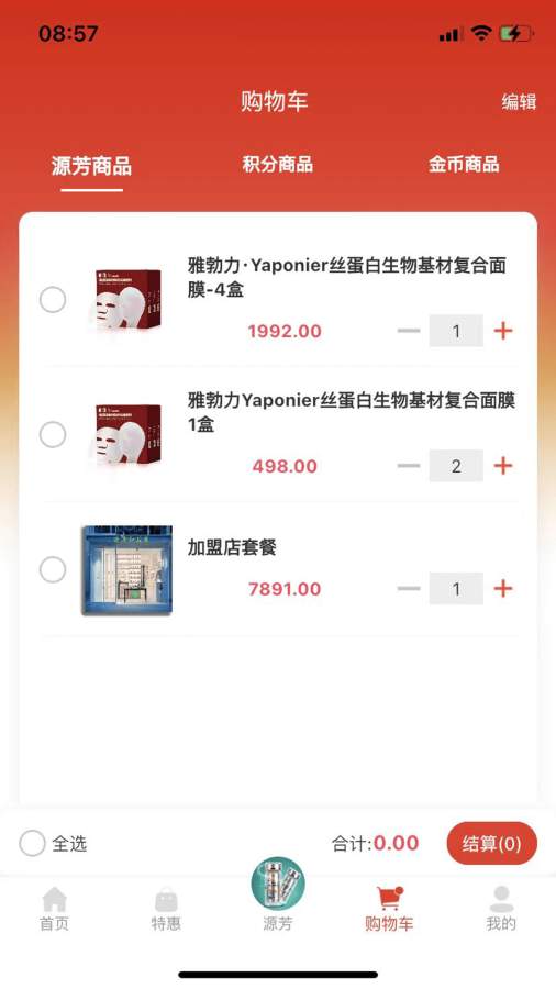 源芳app图3