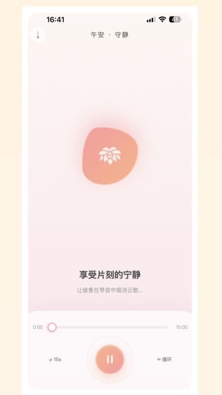扶摇倾诉app图1