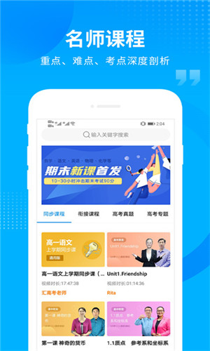 汇高考app图1