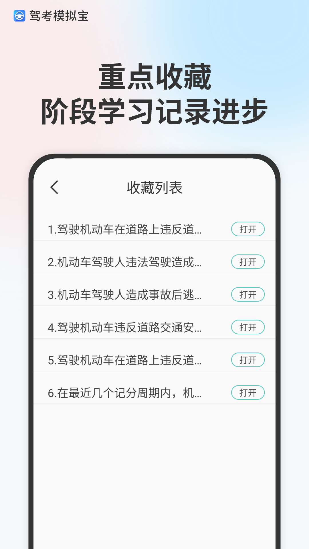 模拟驾驶考试手机版图2