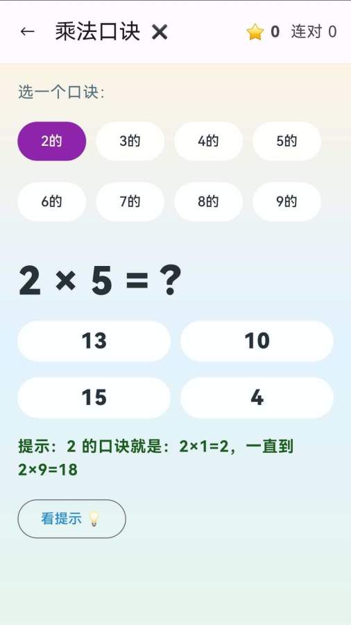 创玩空间app图3