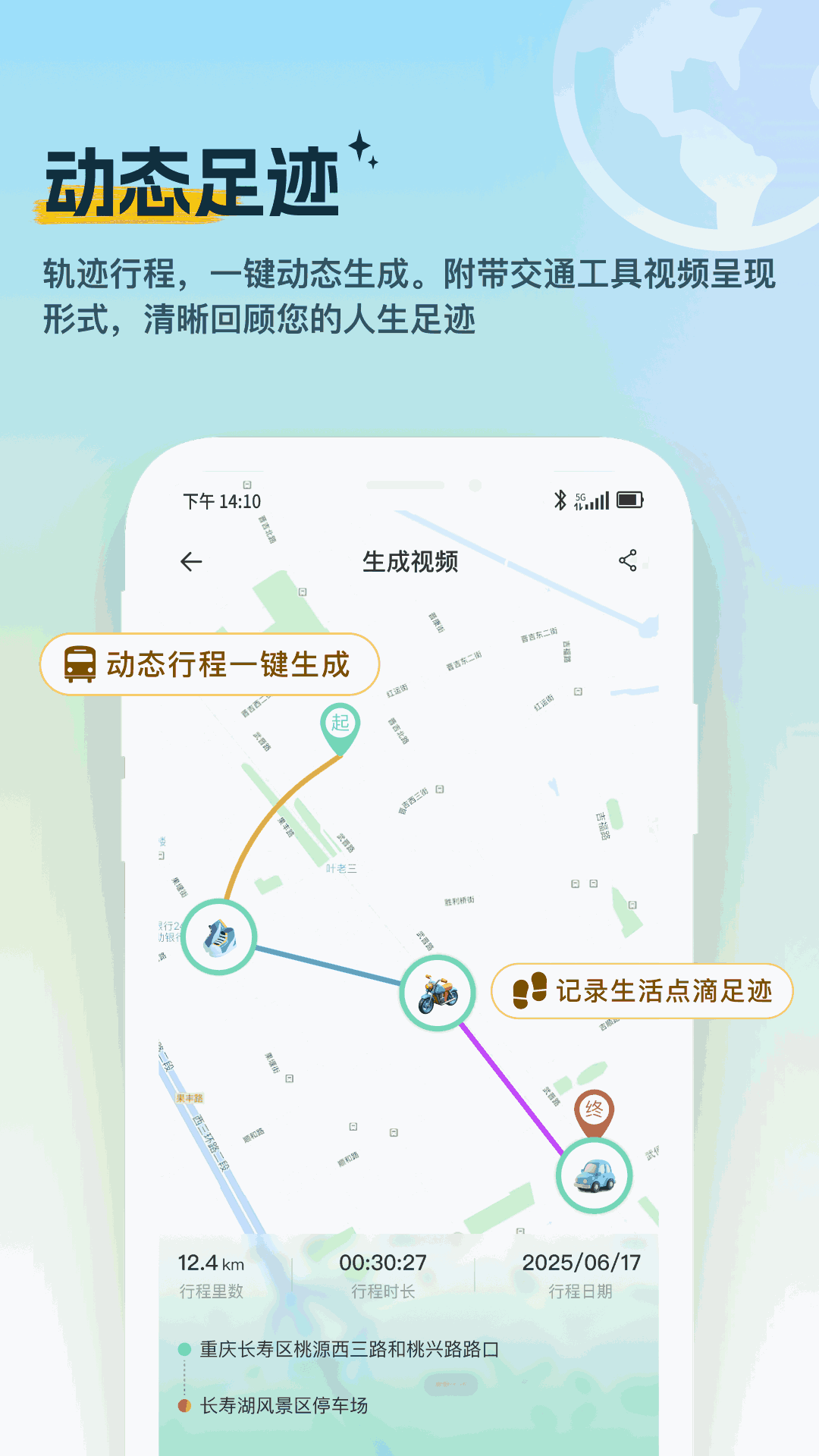 雪糕定位软件图2