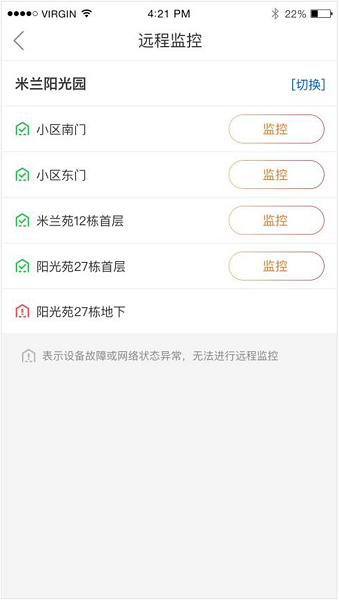 触点云app图2