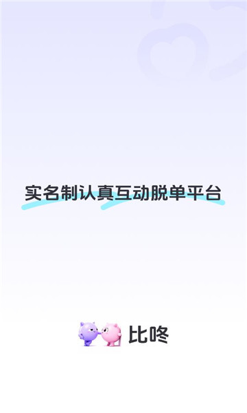比咚app